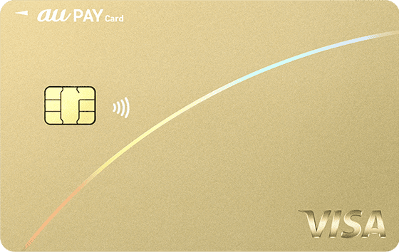 au PAY ゴールドカード