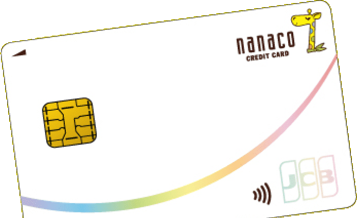 nanacoクレジットカード